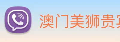 澳门美狮贵宾会 logo